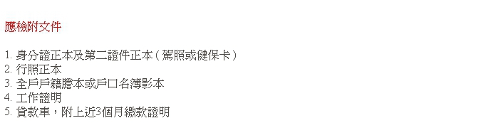 免留車